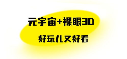 首届东北亚文化艺术创意设计博览会圆满落幕 数字创意点亮朋友圈，引领文化服务新未来