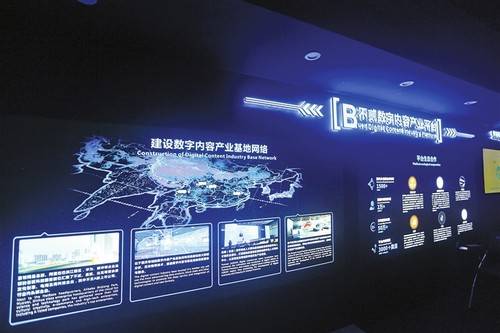营造产业发展新生态 全市首家数字内容产业基地落户我区，赋能数字文化创意内容应用服务