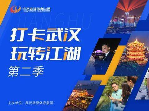 2021年度中国文旅创新标杆 湖北节庆与数字文创双星闪耀