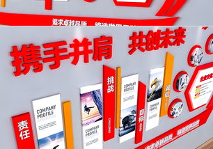 “数字深蓝，梦想扬帆” 探索红色3D企业文化墙的设计艺术