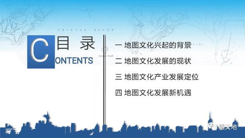 文化创意驱动 点燃传统地图发展新引擎