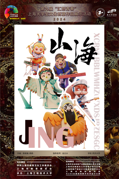 数字浪潮下的青春创想 第九届“汇创青春”与新质生产力的双向奔赴